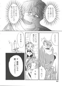 [Anthology] Girl's Parade 99 Cut 2 (Various)