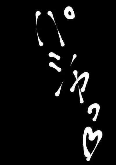 Sotsugyō shitara seifuku ni seieki bukkake shite mo ī to iu no de