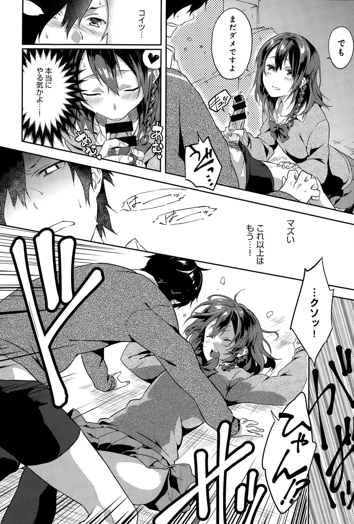 Sakura Crisis! Ch. 1-2