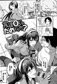 [santa] Kimi to Naka Yoshi | 要和你相親相愛 [Chinese] [風+Y⑨+未闻番名]