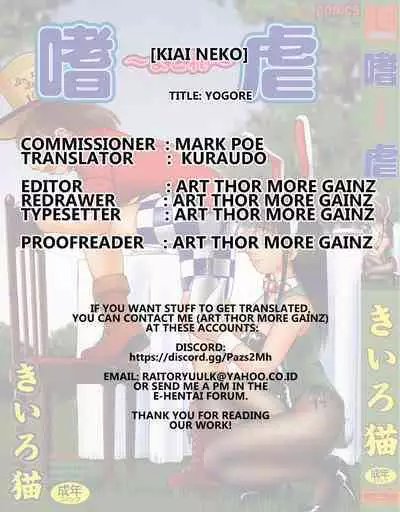 [Kiai Neko] Present (Yogore) [English] [Kuraudo]