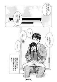 [ICHIICHI YUUNA] Little Innocent