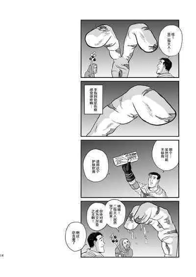 [mokapurin (rumba)] Kodoku no Elden Ring (Kodoku no Gourmet, Elden Ring) [Digital] [Chinese] [奥古斯都编修会]