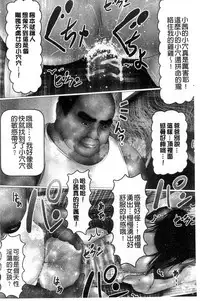 [IronSugar] Hajimete no Aite wa Otou-san deshita! Joukan | 初體驗的對象是我爸爸和我做的! 上卷 [Chinese]