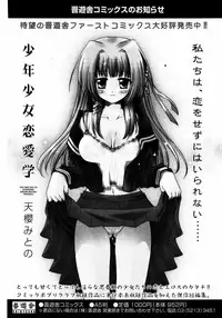 COMIC Potpourri Club 2007-04