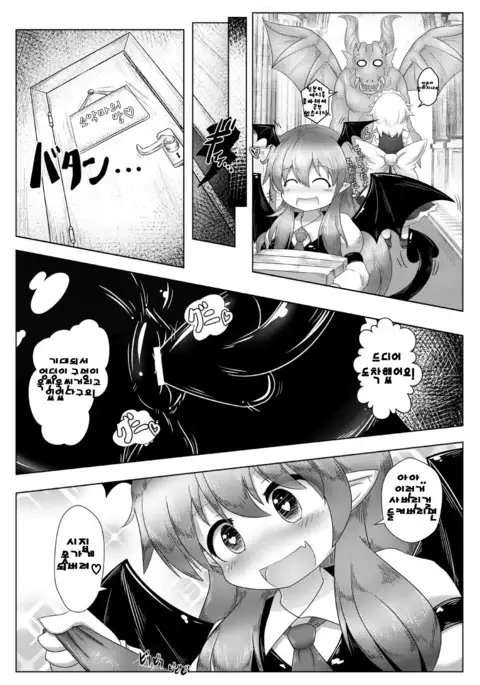 Kyokina ana no Koakuma-san