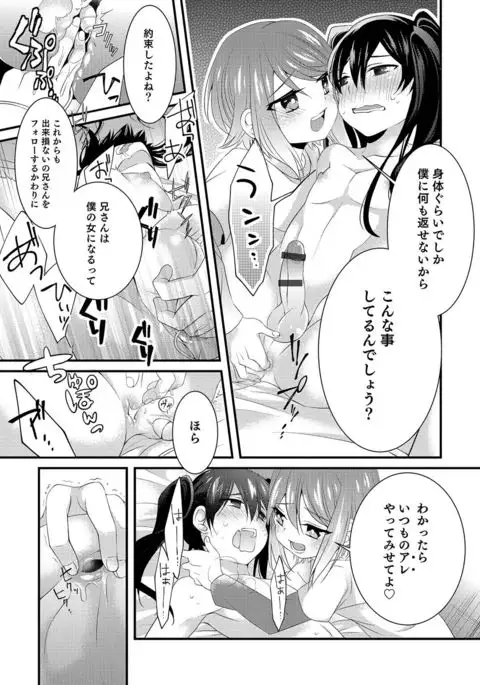 Otokonoko Heaven's Door 4