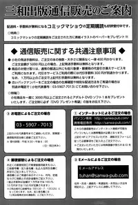 COMIC Masyo 2016-04
