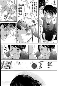 [Shikishiro Konomi] Netoraserare Ch. 1-10