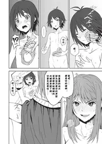 [Kagura Moromi] Toybox Ch. 2 (COMIC Megastore Alpha 2016-03) [Chinese] [拉拉筋汉化组]