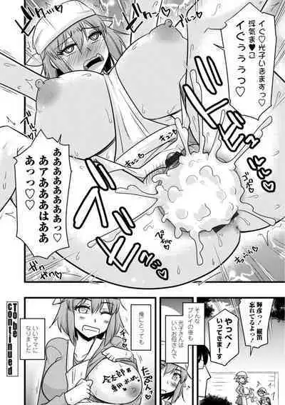 [Kamiya Ogawa] Oideyo NTR Danchi [Digital]