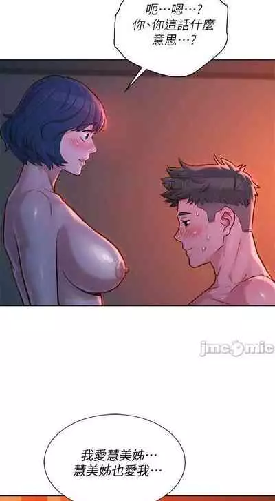 姐妹邻里 121-146