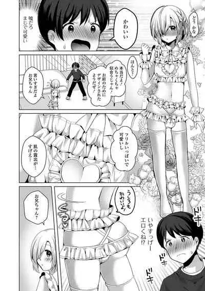 Gekkan Web Otoko no Ko-llection! S Vol. 74