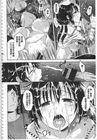 [Sakurazari Hotori] Sex Juice | 性愛的蜜淫汁 [Chinese]