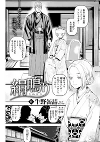 COMIC Kairakuten 2017-10 [Digital]