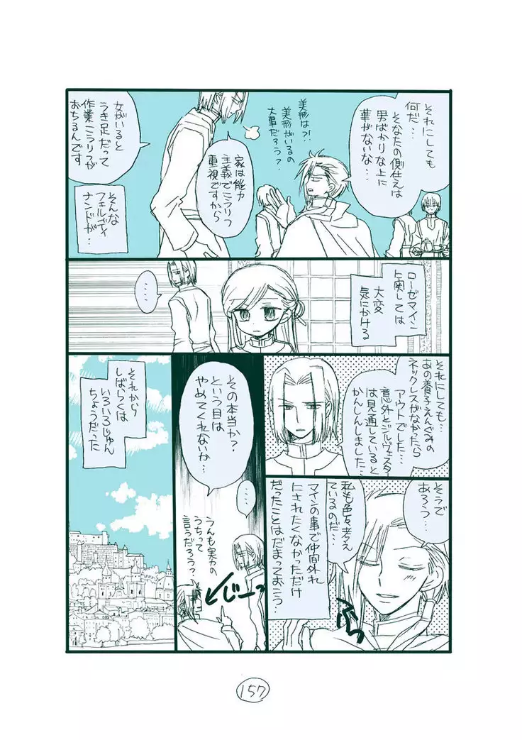 Dark Jimi na フェルジル no Mousou