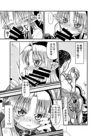 [Glass Wall Garden (Eboshi)] Suki Suki Sutanosuka Rec [Chinese] [萝莉援助汉化组] [Digital]