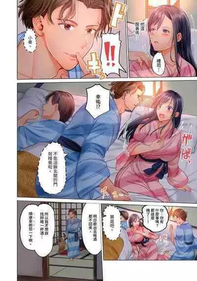 [Peter Mitsuru] Fuufu Koukan ~Ichido Shitara Modorenai... Otto yori Sugoi Kongai Sex~ | 夫妻交姦 ~一旦做過就回不去了…比丈夫更厲害的婚外情SEX~ 1-9 [Chinese]