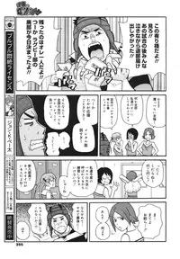 COMIC 0EX Vol. 18 2009-06