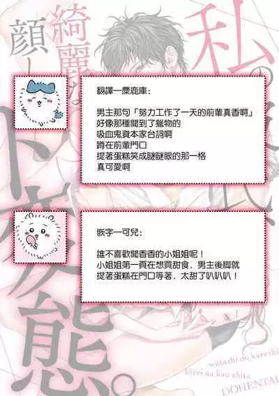 sumashigao no kouhai ha nioi fechi kareshi | 一脸正经的后辈男友闻到我的气味就会兴奋（watashi no kareshi、kirei na kao shita do hentai）