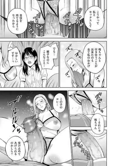 COMIC Kuriberon DUMA 2021-05 Vol. 26