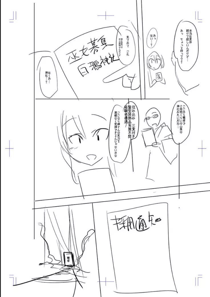 Mesubuta, buchi okasu! ! + Tokuten