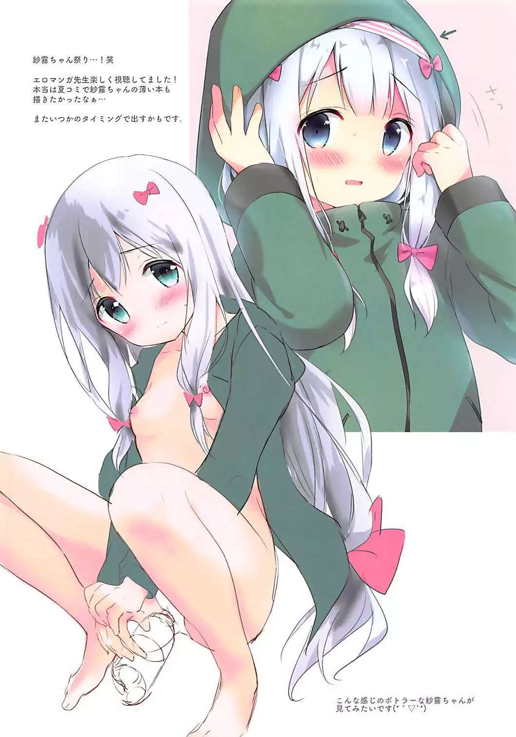 Ameusagi Illust Collection 2