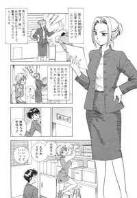 [Suuchin] Muboubi na Kanojo | Defenseless Lover