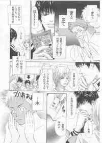 [Anthology][Shota] Happy Toy Vol.2