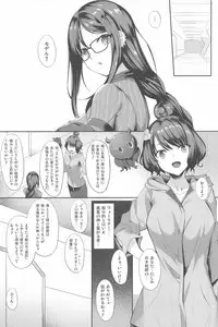 Gucchan Nuranura