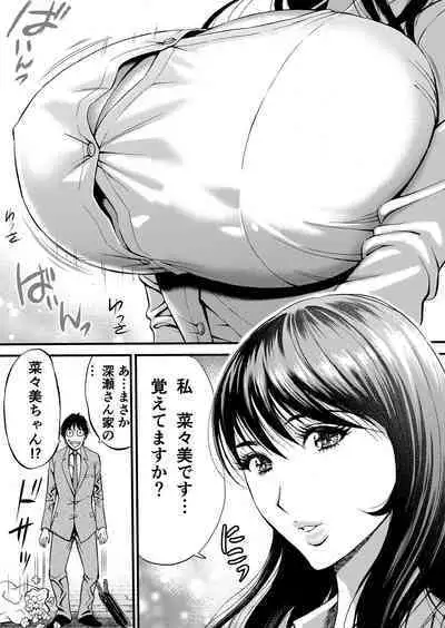 Pururun Seminar Chounyuu JD Gundan to Sauna de Konyoku...