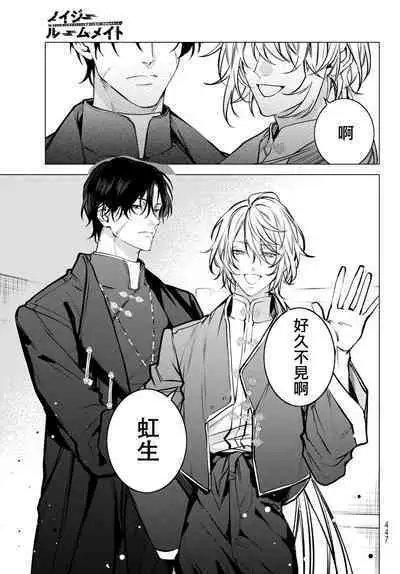 [Ozaki Kaho] Noisy Roommate ~Ie Nashi ni Natta node Ikemen to Kaiitsuki Bukken de Doukyo Hajimemashita~ | 我的怨种室友 Ch. 1-5(上/下)-6(上/下) [Chinese] [苍蓝神烦汉化组x冒险者公会] [Digital]