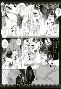 (CT30) [megalodon (Mezashi Gohan)] Kami Baitai to Iu Na no Tokuiten (Fate/Grand Order)