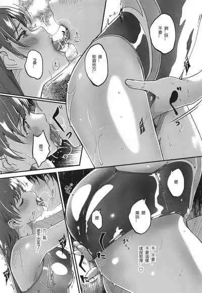 Mizugi no Shita no Yuuwaku