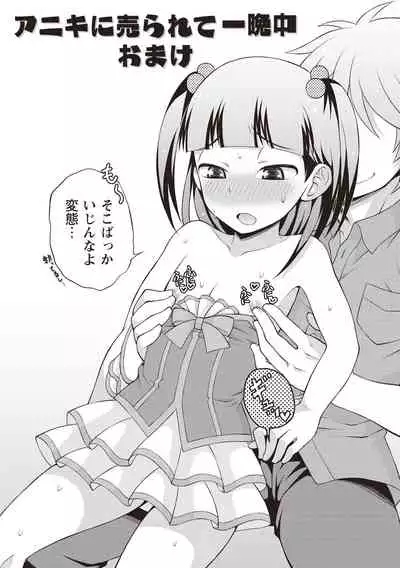 [Kanbayashi Takaki] Otokonoko Chuudoku [Digital]