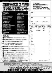 COMIC Koh 2018-02 [Digital]