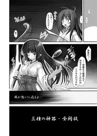 (COMIC1☆8) [Kinoko no Kakushi Beya (Suika)] freeze Soushuuhen Sono San -Hiou-