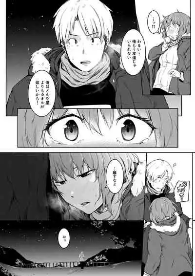 COMIC Mugen Tensei 2021-09