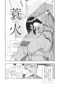 [Oyster] Bitoku no Fukou