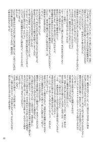 (Reitaisai 3) [Pigeon Blood (Various)] Four of a Kind (Touhou Project)