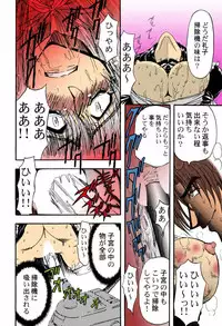 [MARO] Kankin Mesu Dorei [Digital]