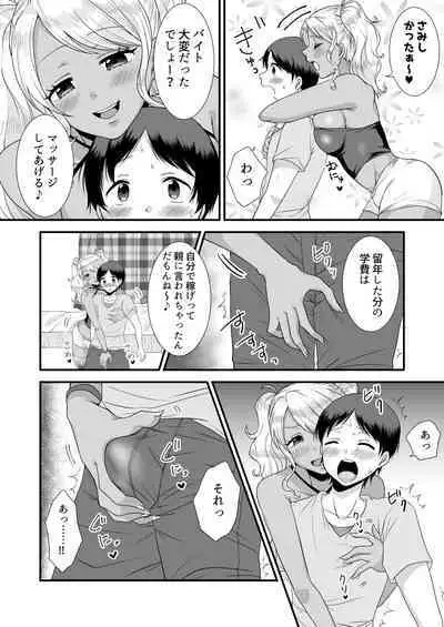 [Dokutoku no M (Sagano Katsuma, Akatsuki Shion)] Doutei Yuuwaku Game 2 ~Doutei Shasei Kanri Game~ (M-o Muke Zasshifuu Doujinshi Dokutoku no Magazine Vol. 3)