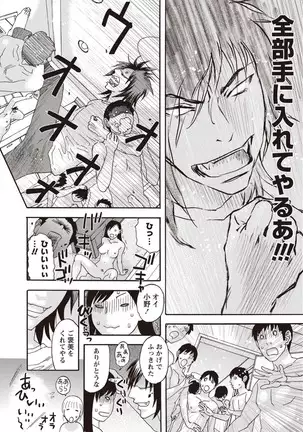 Kegare Yume no Isan - Jewel Complex