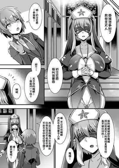 [Refrevo Comic (Harigane Shinshi)] Inran Succubus to Kegarenaki Sister o Party de Rouraku shite Kozukuri Harem Ecchi ~Otoko ga Umarenai Isekai e Shoukan sareta Ore ga Heroine o Ategawarete Kozukuri Ecchi 4~ [Chinese] [一只麻利的鸽子汉化x甜族星人出资] [Digital]