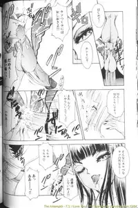 [The Amanoja9] T.S. I LOVE YOU...