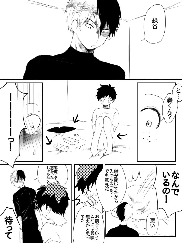 Hin'nyū dekuchan no hanashi kan