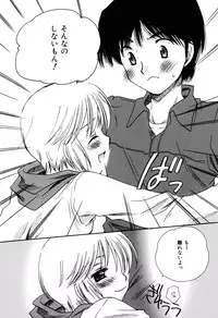 [Sakura Mitono] Radical Girl