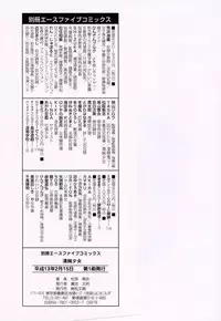 [Matsusaka Takeshi] Seijun Shoujo - Innocent Girl