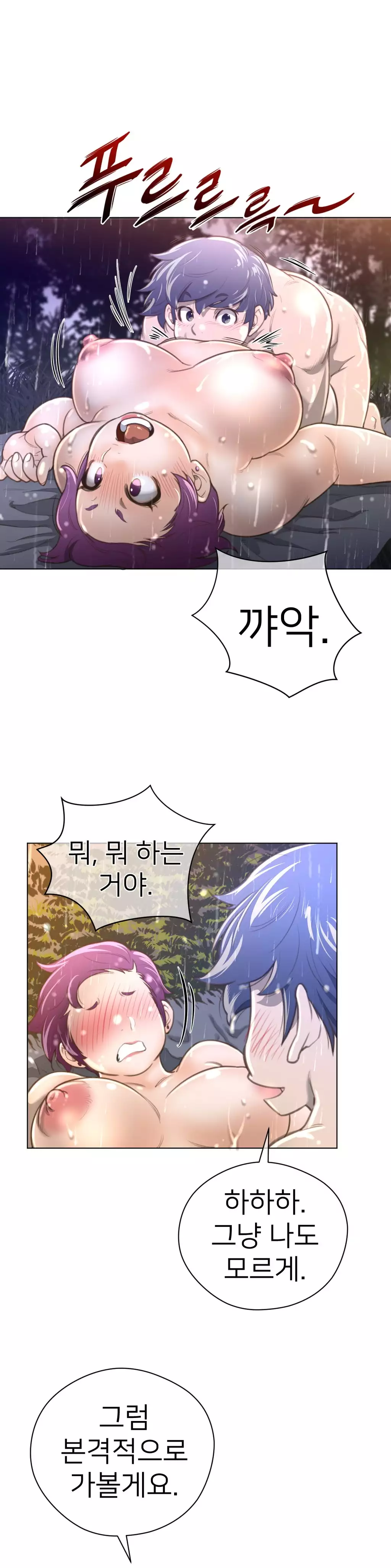 Perfect Half Ch.1-44