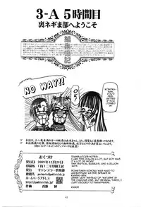 (C77) [Gambler Club (Kousaka Jun)] Mahora Gakuen Tyuutoubu 3-A 5 Jikanme Ura Negima-bu e Youkoso (Mahou Sensei Negima!) [English] {doujin-moe.us}